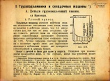 1915 год, справочник HÜTTE.